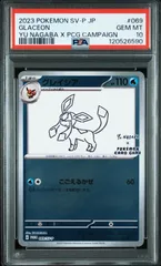 2025年最新】ポケカ yu nagaba グレイシアの人気アイテム - メルカリ