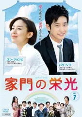 2025年最新】家門の栄光の人気アイテム - メルカリ