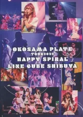 2025年最新】おこさまぷれ〜と dvdの人気アイテム - メルカリ