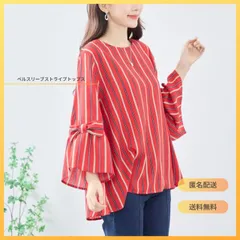 [TRUBE]ベルスリーブストライプトップス 長袖 カットソー リボン ラウンドネック ゆったりサイズ 大人カジュアル オフィスファッション ミセスファッション レッド グリーン ブラック L LL [匿名配送]