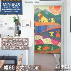 【MINIBOX 暖簾制作工房 正規販売店舗】【匿名配送ネコポス全国送料無料】のれん Disney「ライオンキング PLAY THE LION KING」85×150cm【日本製】ディズニー タペストリー 目隠し 間仕切り 家紋 暖簾