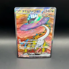 買取相場】-ポケカ-グレイシアEX(SR)(XY10-B-079-078)【Cardshop