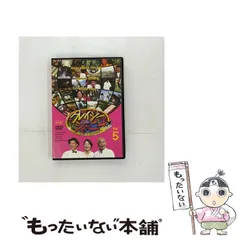 2026年最新】クレイジージャーニー dvdの人気アイテム - メルカリ