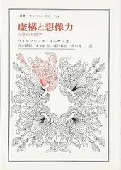 2025年最新】ヴォルフガング・イーザーの人気アイテム - メルカリ