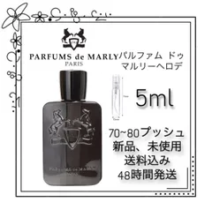 2023年最新】parfums de marlyの人気アイテム - メルカリ