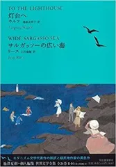 サルガッソ－の広い海 2025年最新】サルガッソーの広い海の人気アイテム - メルカリ