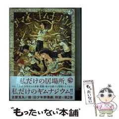 2024年最新】アマネ†ギムナジウム の人気アイテム - メルカリ