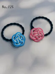 再販1 No.125 水引ヘアゴム 2個セット