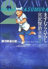 ますむらひろし　作品20冊セット 2025年最新】ますむらひろしの人気アイテム - メルカリ