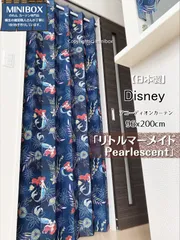 【MINIBOX のれん制作工房 正規販売店舗】【匿名配送ネコポス全国送料無料】アコーディオンカーテン Disney リトルマーメイド「Pearlescent」96x200cm【日本製】間仕切り スタジオジブリ ディズニー のれん 暖簾 家紋 千と千尋の神隠し
