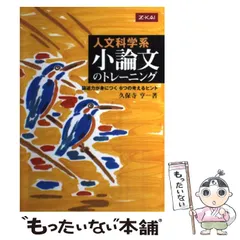 2026年最新】小倉弘のハイレベル英作文の人気アイテム - メルカリ