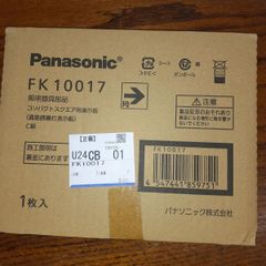 通路誘導灯　右矢印パネル　FK10017