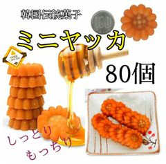 【SALE!!】ミニヤッカ   ハニーブロッサムクッキー  80個  韓国 人気
