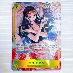 ワンピースカードゲーム ニコ・ロビン SR パラレル ★ EB03-055