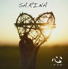 心 ココロ 【CD、音楽 中古 CD】レンタル落ち
