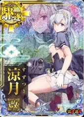 2025年最新】涼月 艦これアーケードの人気アイテム - メルカリ