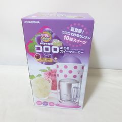 W324　未使用　コロロ　おどるスイーツメーカー　DCFZ-20　ドウシシャ　アイス