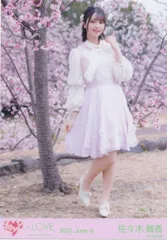 2025年最新】佐々木舞香 生写真 桜の咲く音がしたの人気アイテム