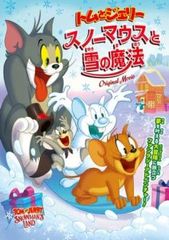 Amazon.co.jp: トムとジェリー ショー 3 [レンタル落ち] : DVD