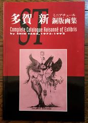 COMIC CRITIQUE 漫画新世評大系 Vol.2 1978 迷宮78 - メルカリ