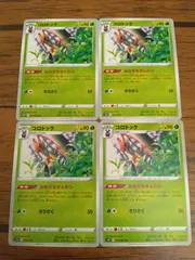 ポケモンカード コロトック まとめ処分 S-136