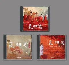 長相思 DVD-SET1〈8枚組〉 Amazon.co.jp: 長相思 DVD-SET1 : ヤン・ズー, ジャン・ワンイー