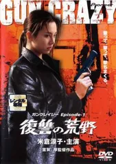 2025年最新】ガン・クレイジーの人気アイテム - メルカリ