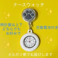 キラキラ スマイル ナースウォッチ 懐中時計 リール式 ニコちゃん