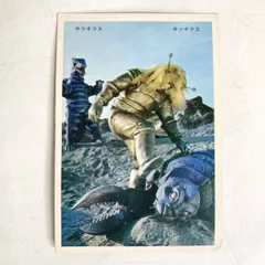 マグマ大使 手塚治虫 非売品 B2 難あり ジャンク ポスター 中古