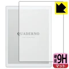 【即購入OK】QUADERNO A4サイズカバー付き QUADERNO(Gen.2) A4サイズ 電子ペーパー サテンホワイト