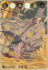 集英社 - ヒカルの碁　完全版　全初版　美品 ヒカルの碁 完全版 コミック 1-20巻セット (愛蔵版コミックス
