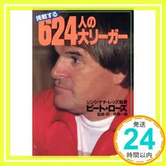 お値下げ　非売品　ピートローズ　Red to Bronze お値下げ非売品ピートローズRed to Bronze