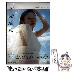 2025年最新】みゆなグッズの人気アイテム - メルカリ