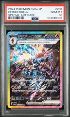 PSA10 三枚 セット ソウブレイズ AR SAR マスターボール マスボ 2025年最新】ソウブレイズ psa10の人気アイテム - メルカリ
