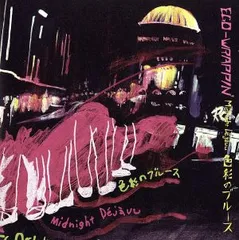 EGO-WRAPPIN´ 色彩のブルース アナログ 10インチ
