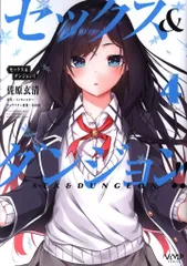 2025年最新】セックス&ダンジョンの人気アイテム - メルカリ