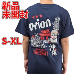 オリオンビール Tシャツ 首里城 守礼門と缶 紺 グッズ