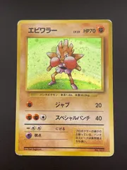 PSA8 エビワラー　旧裏 PSA8 エビワラー 旧裏 - メルカリ