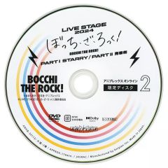 [중고]기타 DVD LIVE STAGE 2024 보치·자·롯크! 애니플렉스 온라인 한정 디스크 2