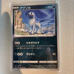 アブソル　カリンのナイトバトル　PSA10 アブソル カリンのナイトバトル PSA10 - メルカリ