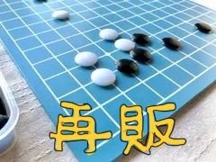 碁盤・碁石 囲碁 碁盤 碁石 セット 脚付 送料込み - メルカリ