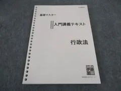 2024年最新】行政法入門講義の人気アイテム - メルカリ