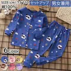 セットアップ パジャマ キッズ 小学生 綿100% 長袖 秋 女の子 保育園幼稚園 秋用 部屋着 春 男女兼用 ルームウエア 上下セット 可愛い 男の子 子供服 寝巻き ant4y281999