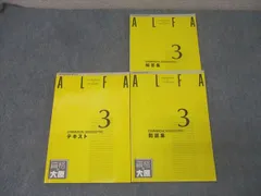 2025年最新】資格の大原 alfa簿記3級 テキスト・問題集・解答集