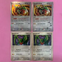 2025年最新】レックウザex ドラゴンブースターの人気アイテム