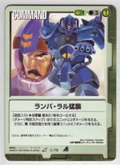 【中古】ガンダムウォー C-78[R]：ランバ・ラル猛襲