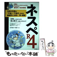 2024年最新】ネスペ 左門の人気アイテム - メルカリ