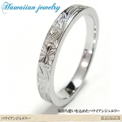 ハワイアンジュエリー ステンレスリング 3㎜ メンズ リング 指輪 刻印可能 ハワジュ ジュエリー アクセサリー 金属アレルギー対応 ギフト 記念日 誕生日 （grs8545）