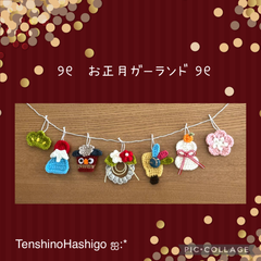 TenshinoHashigo ஐ:* - メルカリShops