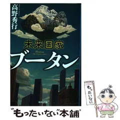 2025年最新】高野秀行の人気アイテム - メルカリ